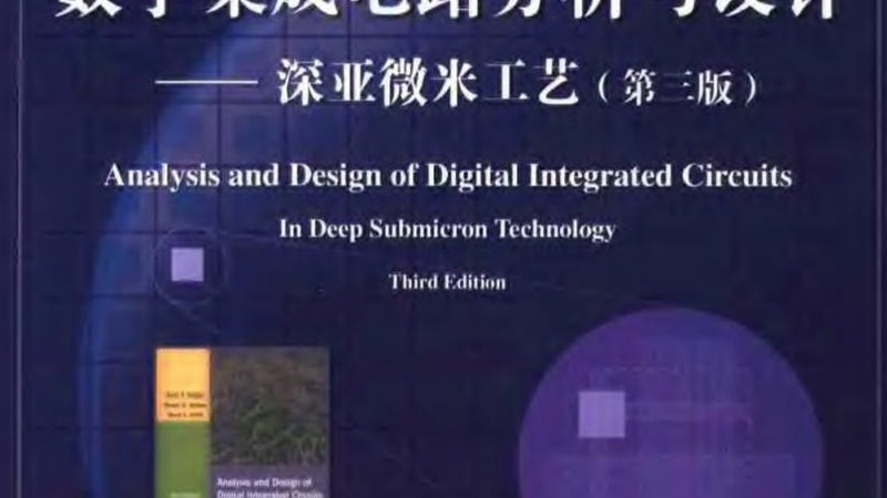 低功耗设计：上海集成电路行业的创新力量