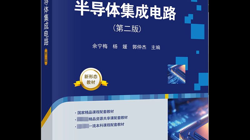 国产半导体品牌，如何挑选适合自己的解决方案？**