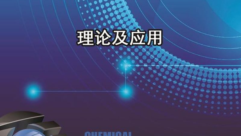 半导体安装调试验收，标准与细节解析